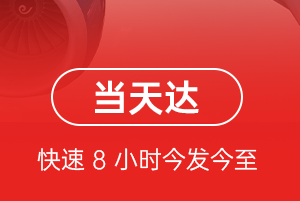 上海虹桥机场货运航空货运公司【机场